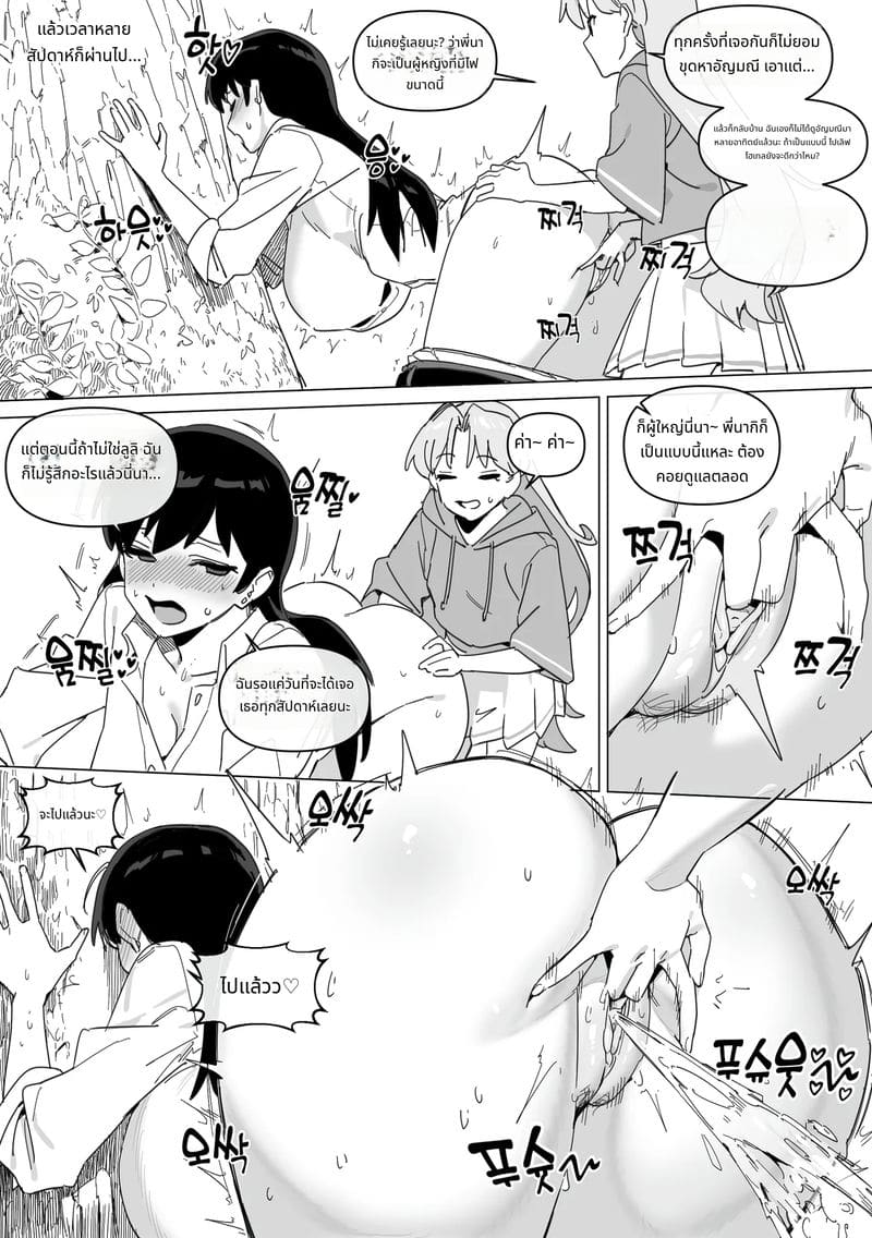 นางิสาวสวยโดนเล่นเซ็กส์เลสเบี้ยน